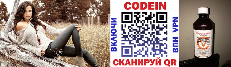 darknet официальный сайт Бердск Кодеин напиток Lean (лин)