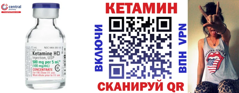 КЕТАМИН VHQ  наркошоп  Бердск 
