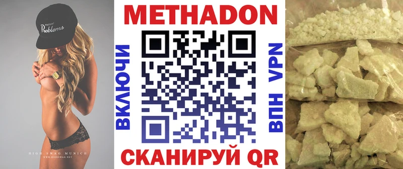 МЕТАДОН methadone  даркнет клад  Бердск 